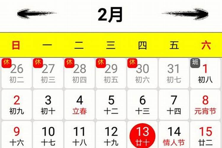 万年历如何查询和显示生辰八字？
