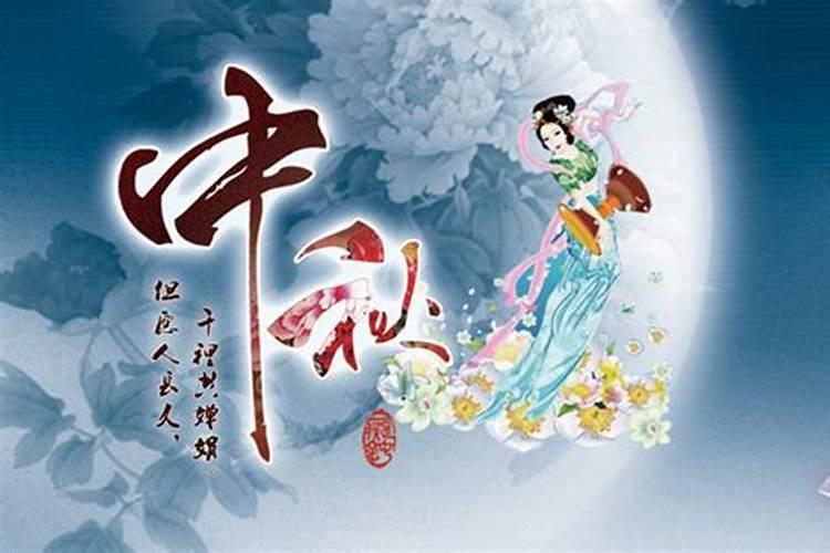 中秋节出生的男孩命硬吗