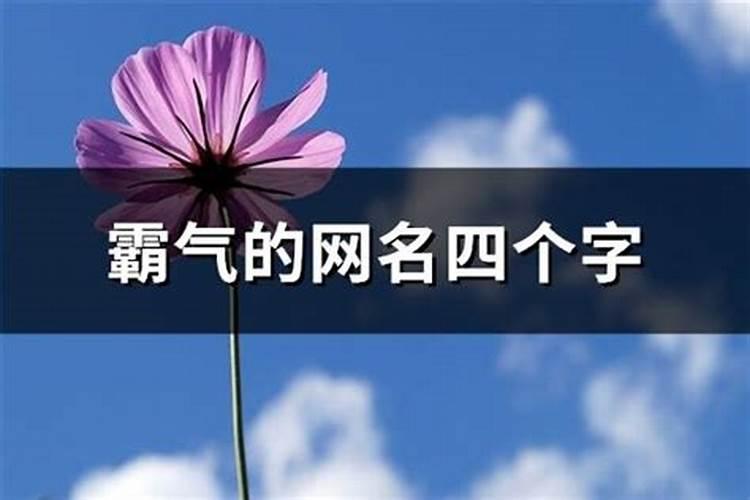 带云字霸气名字