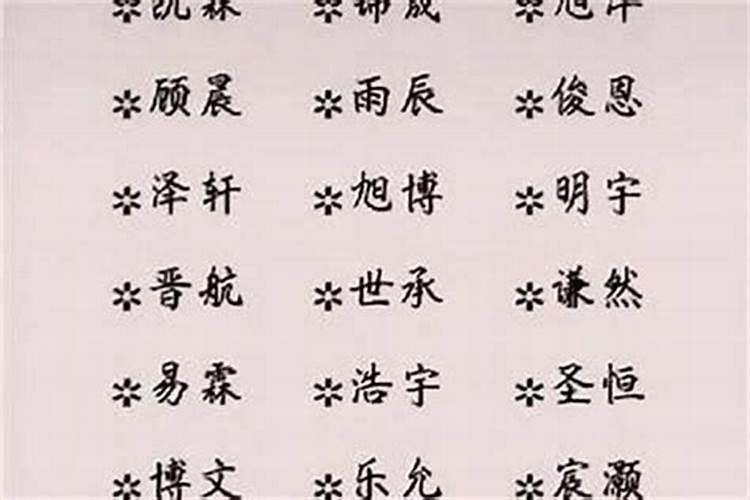 云字霸气昵称