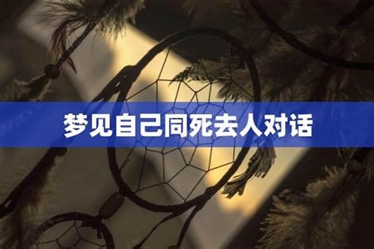 梦见死去的亲人笑是什么预兆
