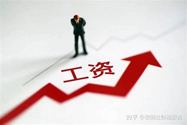 梦见老板给我发工资的预兆