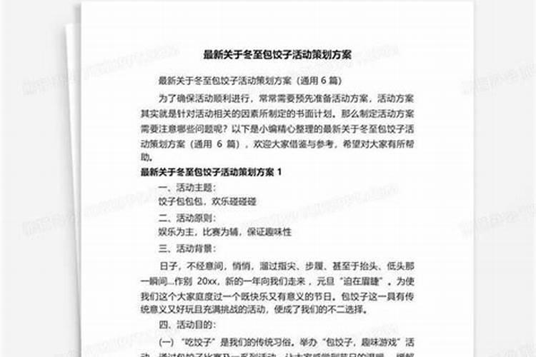 洛克王国 洛克王国冬至数九活动怎么玩？