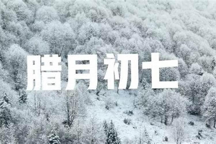腊月哭是不是不好？做事会黄？