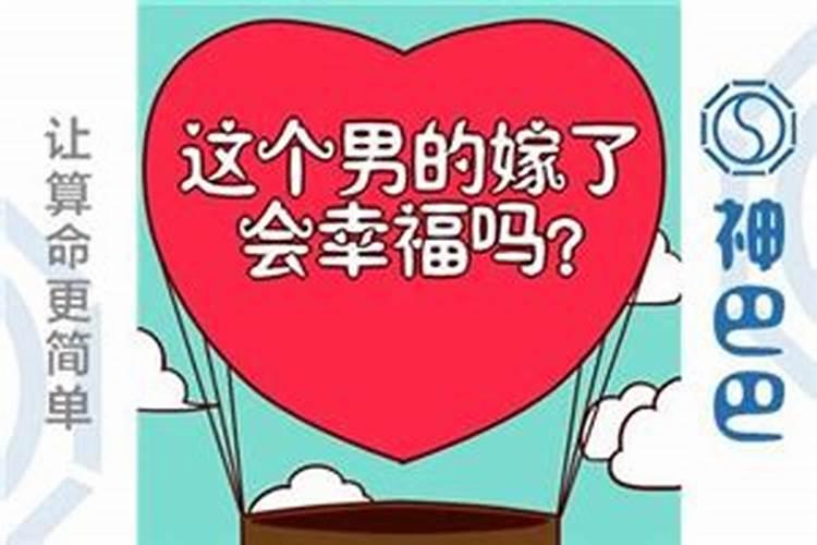八字四柱算命排盘