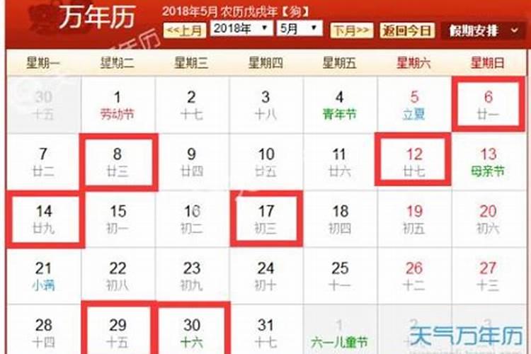 腊月十五还是十六出门好？
