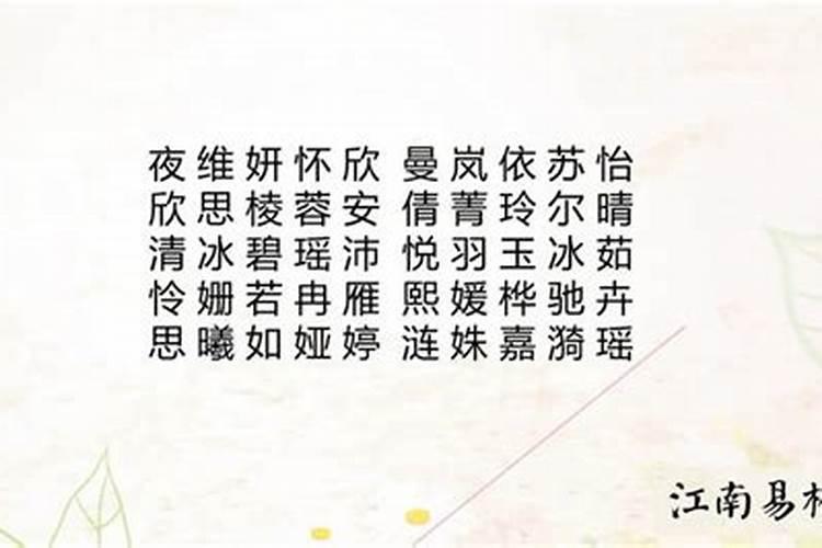 2025蛇年最旺女孩名字