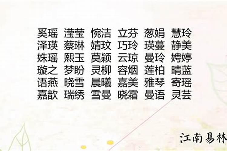 2025年5月出生女宝宝取名 蛇年孩子绝佳名字示例最热