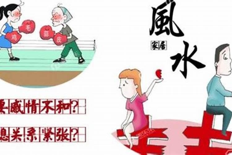 卧室风水不当 导致夫妻不和