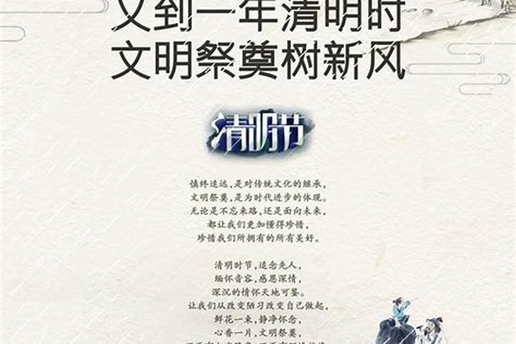 清明节祭祀的是谁