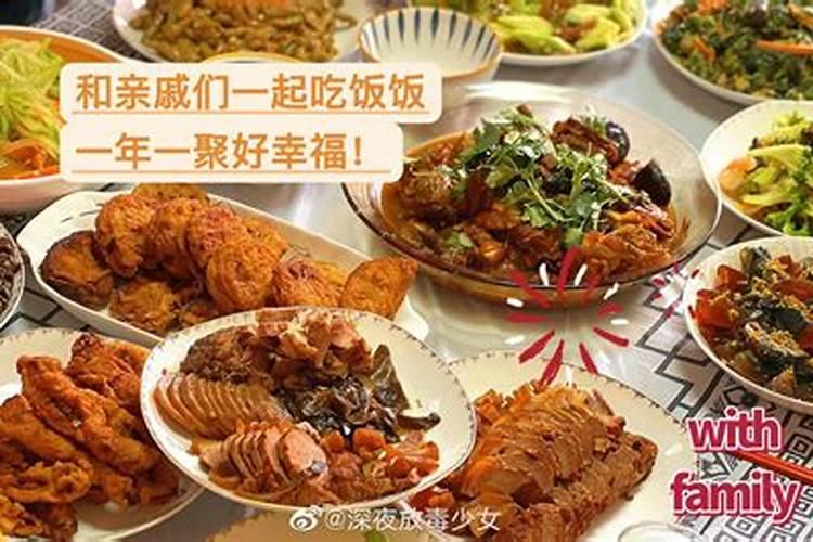 团圆饭是什么时候吃
