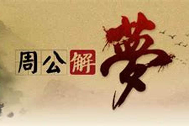 梦见死去的奶奶又活了的预兆