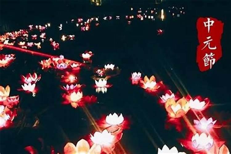 2025年中元节是几月几日