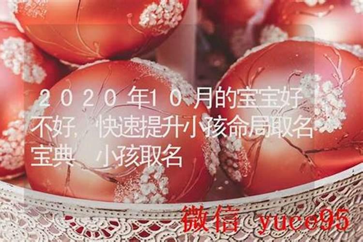 寒衣节出生的宝宝运势如何,农历十月初一出生的男孩命非常硬