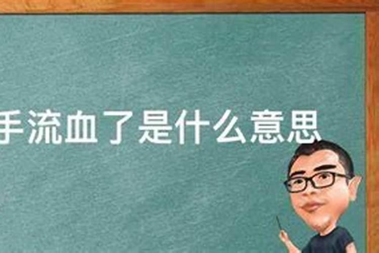 梦见老人过世了还在办丧事怎么回事哦