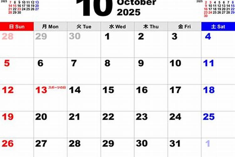 双鱼座2024年10月28日星座运势