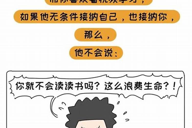 八字不和与三观不和,哪个更不适合在一起