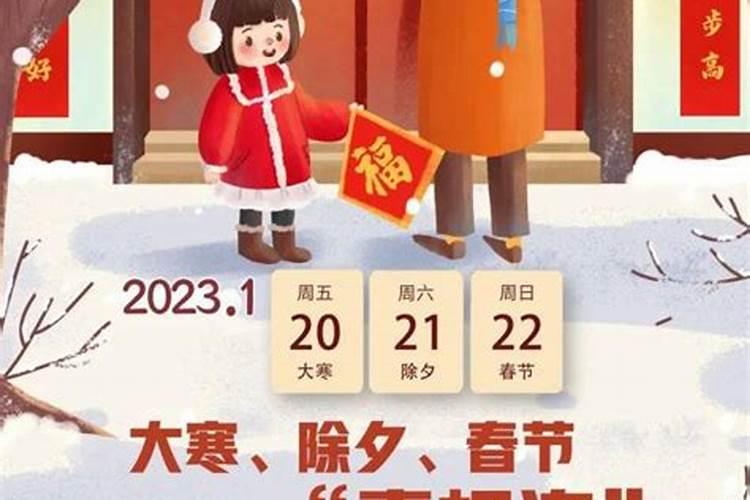 除夕生子未满三周先两岁