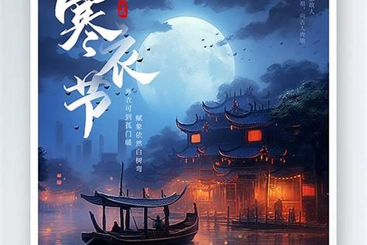 寒衣节祭祖节