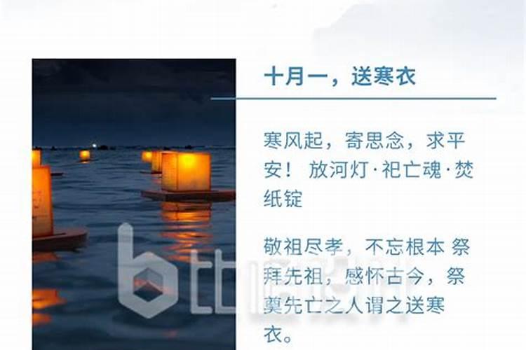 寒衣节有什么风俗？