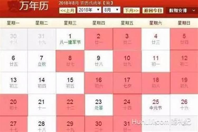 2024年农历腊月三十吉时 农历腊月三十是黄道吉日吗