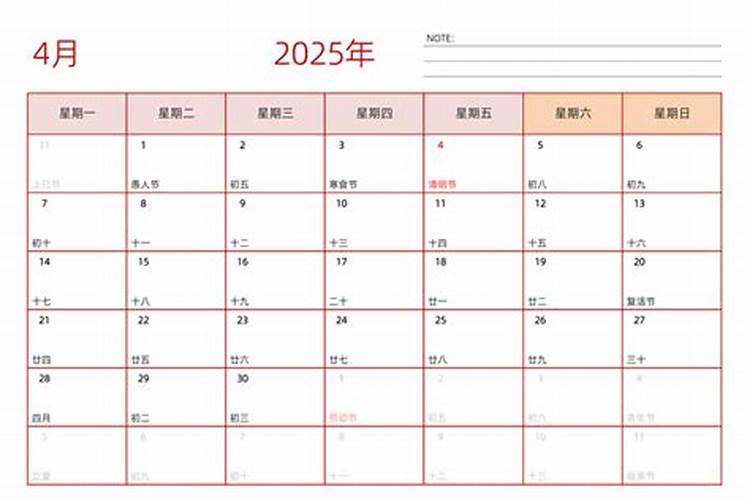 2025年巳月属龙桃花运怎么样