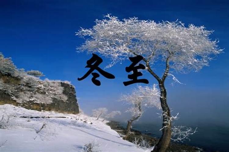 中医认为冬至前后不可运动,要好好进补。可是到底是冬至前后“几天...