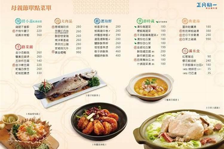 正月请客吃什么菜呢