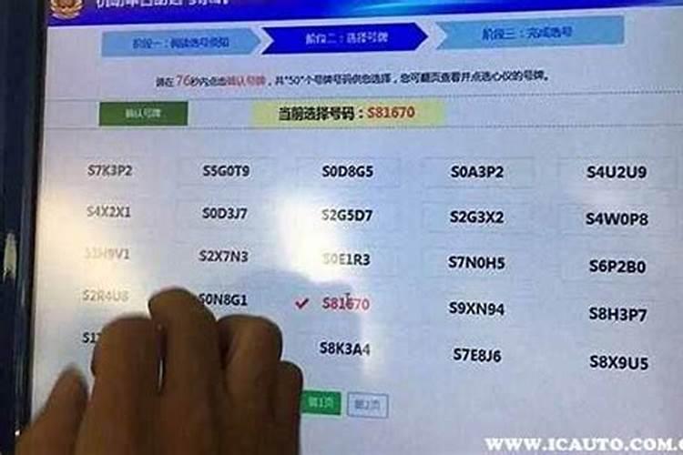 车牌吉利数字大全怎么选号吉祥车牌号选择技巧？