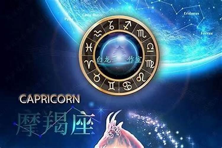 摩羯座6月4日运势