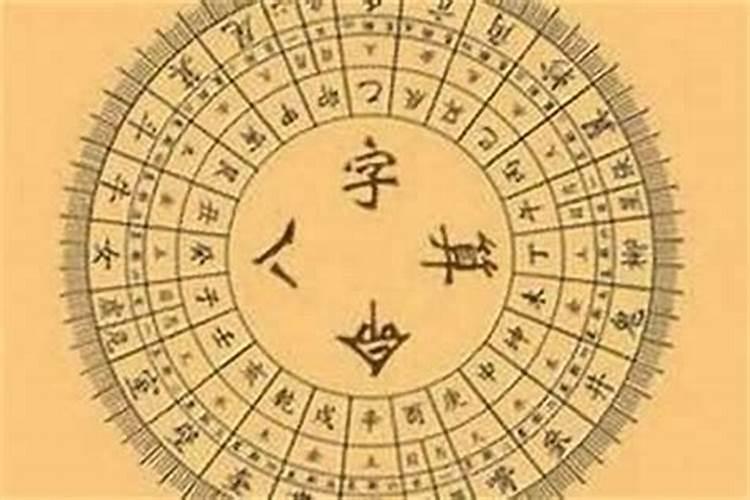 八字算命为什么准依据是什么？