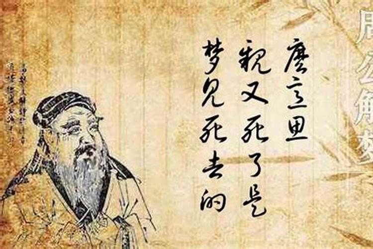 梦见活着的母亲死了又活过来了的预兆