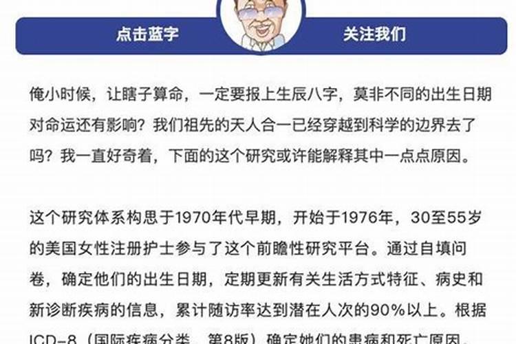 结婚为何要看生辰八字呢？一般要结婚的两个人,双方家长都会去算命...