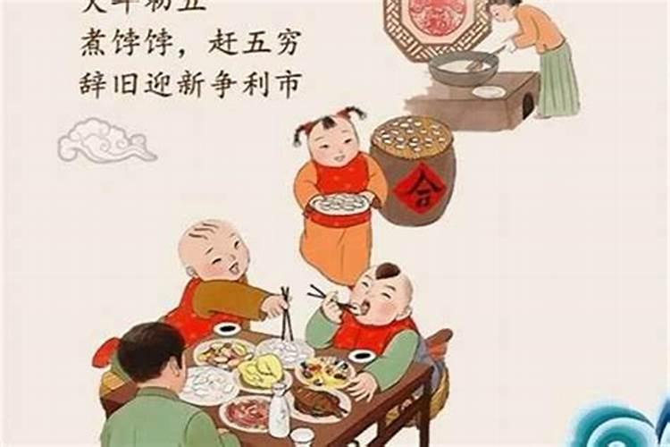 正月初五破五节的各地风俗