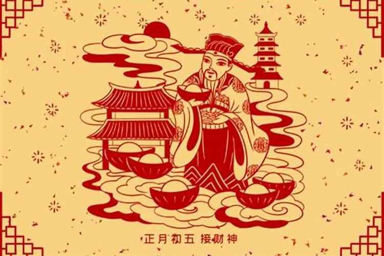 正月初五人们要干什么