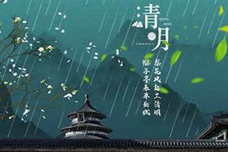 清明节的起源和习俗