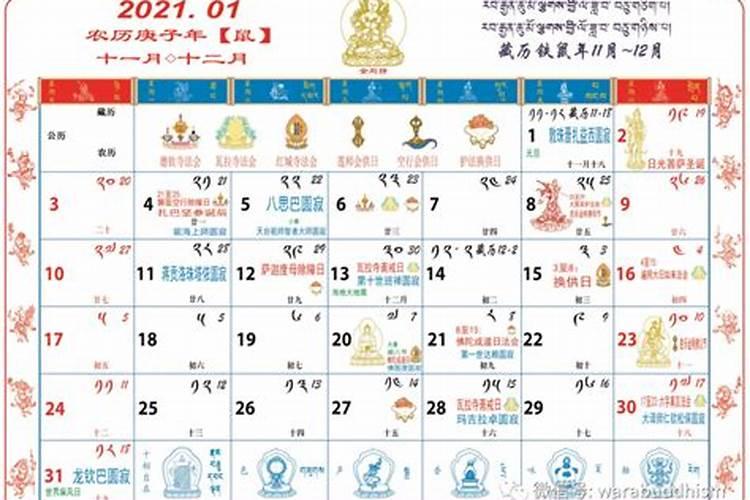西藏林芝波密县过年习俗
