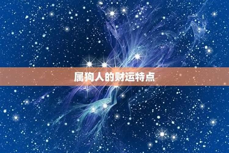 82年属狗人2025运势运程