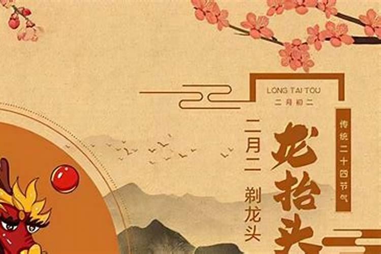 龙抬头几点剪头好 有什么意义