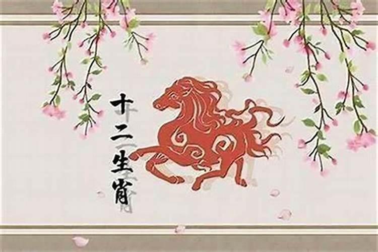 属马的人今年婚姻如何