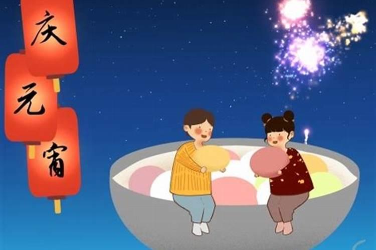 元宵节的风俗习惯有哪些 中国传统节日元宵节的风俗习惯