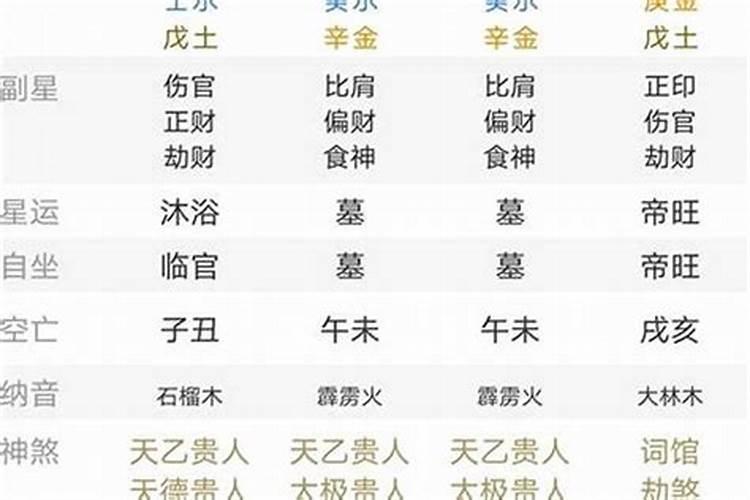 八字硬的含义与命理解析