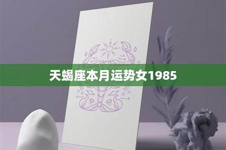 85牛女在2024年农历久月的运程