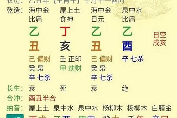 八字排盘时间怎么算
