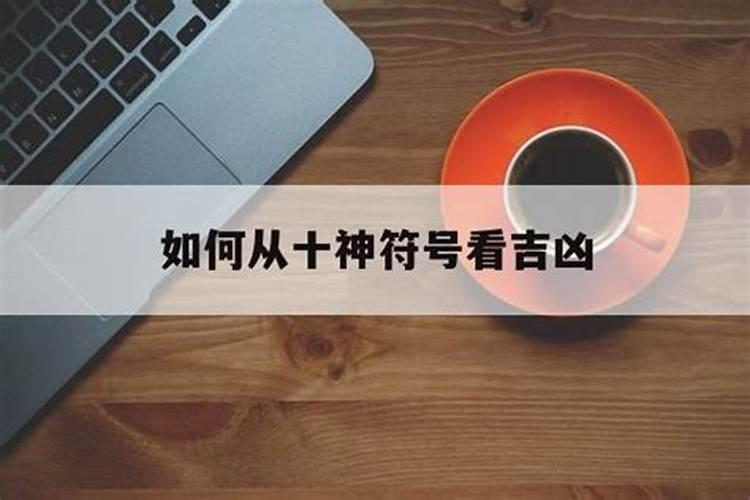在线算命:偏印的人为什么可怜