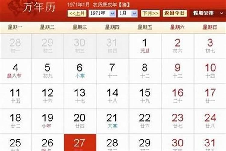 24年正月初一是几号