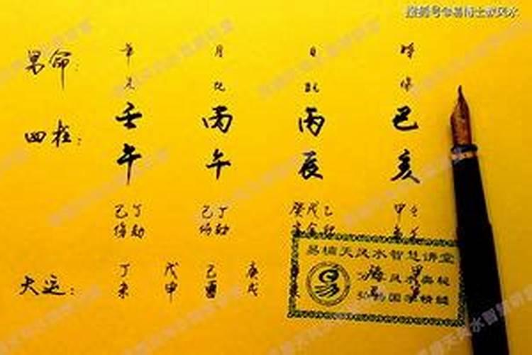 1970农历8月25号丁未时运程