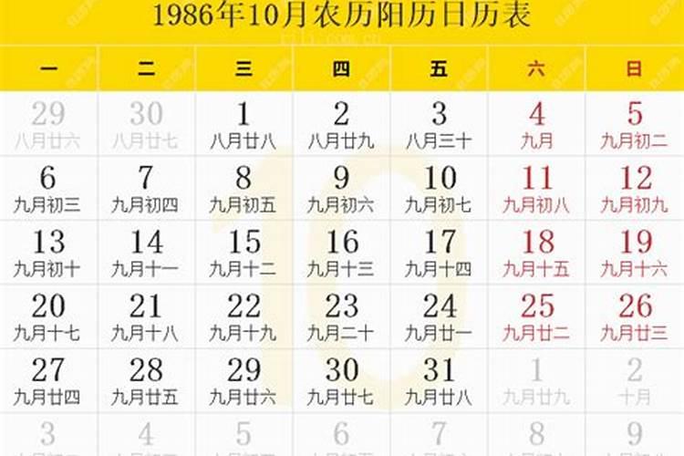 1986年农历10月17午时命运？