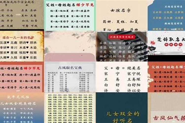 古风清雅的名字二个字女 古风清雅的名字二个字女 有哪些