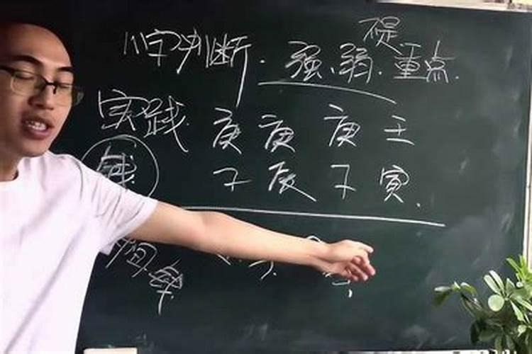 身强身弱怎么看查询